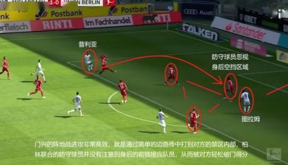  柏林联合主场坚韧逼平强敌，展现黑马成色